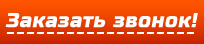 Позвонить в ECVODS